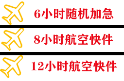 兰州中川机场托运快递公司,专业空运当天件
